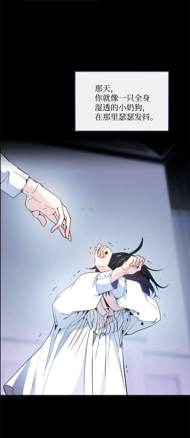 这个魔女白切黑 121 致命一击 第37页