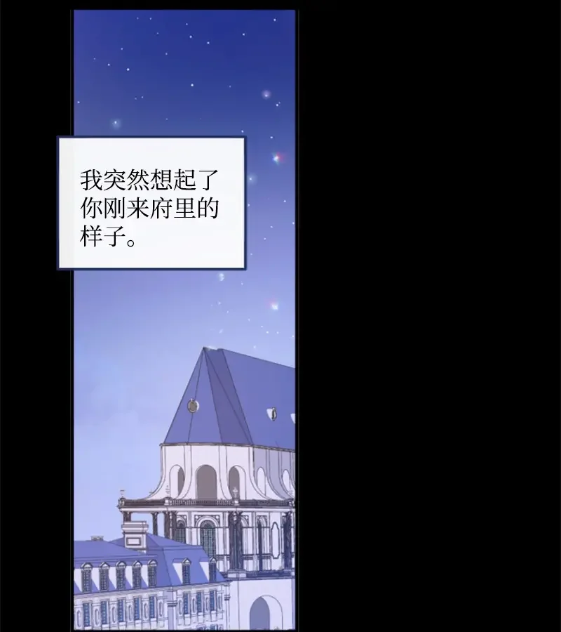 这个魔女白切黑 121 致命一击 第36页