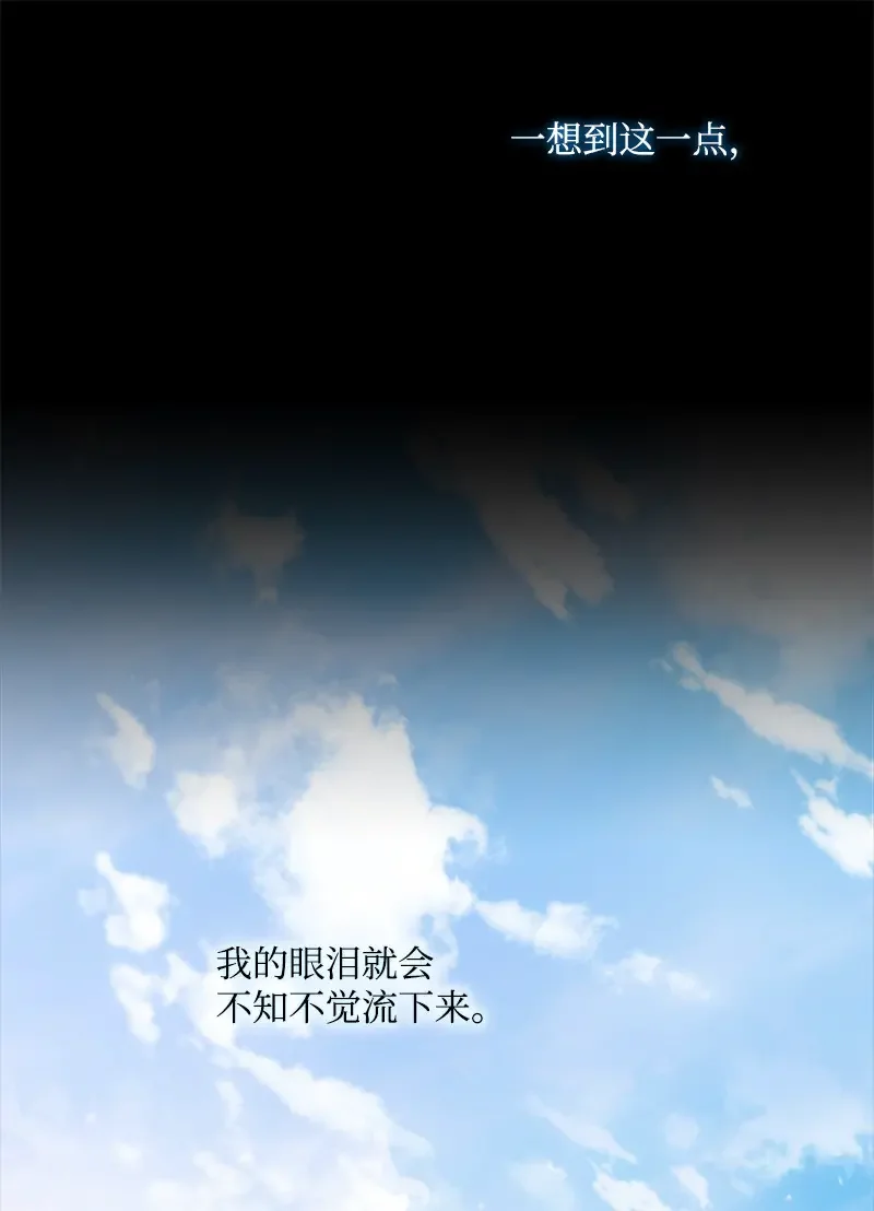 这个魔女白切黑 121 致命一击 第44页