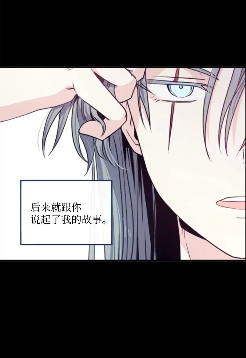 这个魔女白切黑 121 致命一击 第39页
