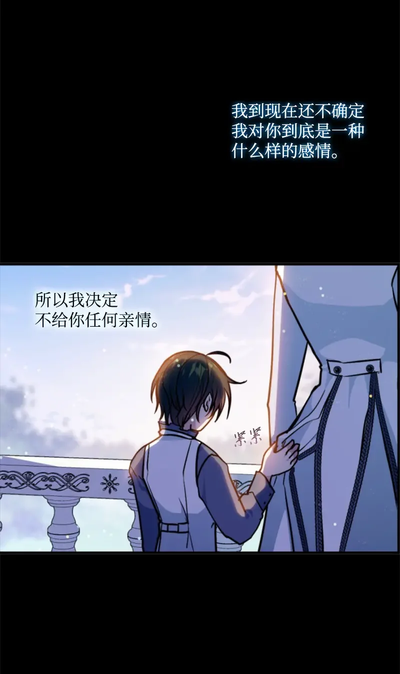这个魔女白切黑 121 致命一击 第49页