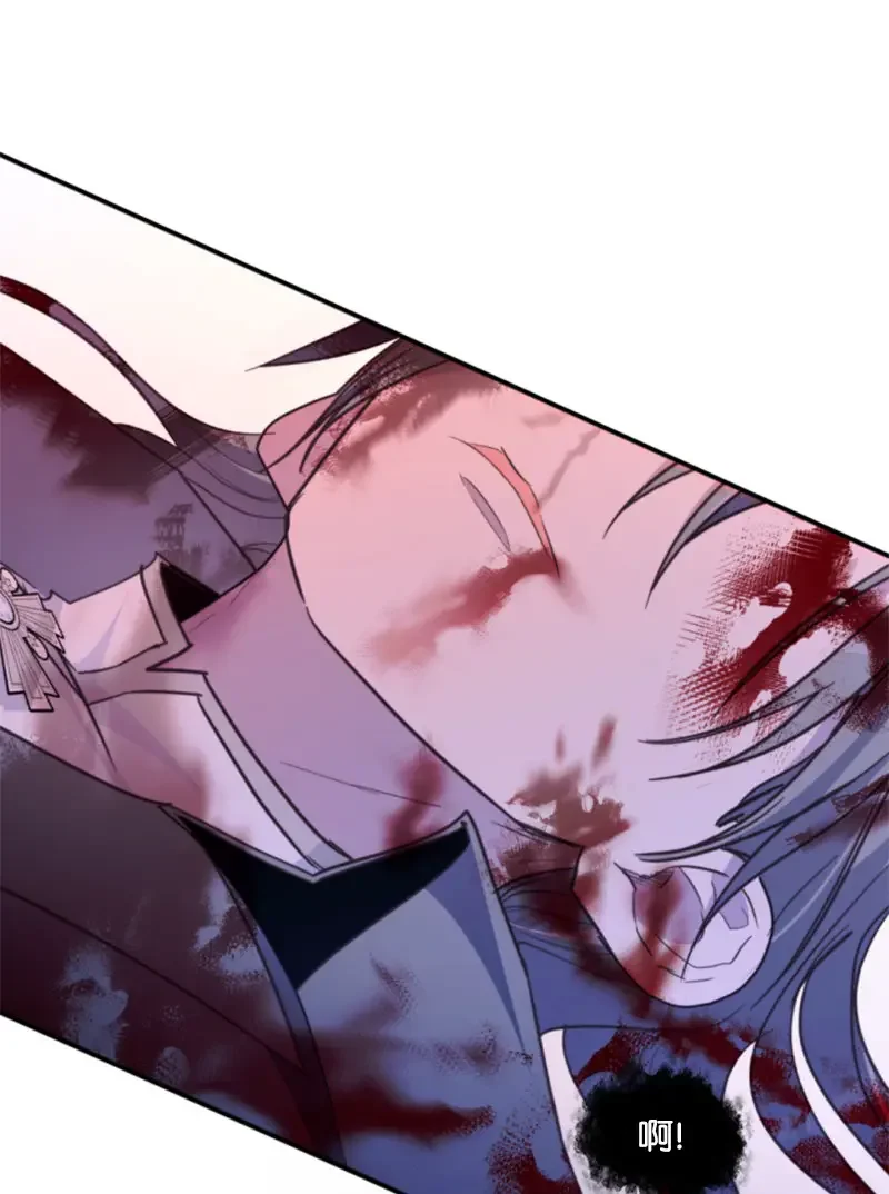 这个魔女白切黑 121 致命一击 第33页