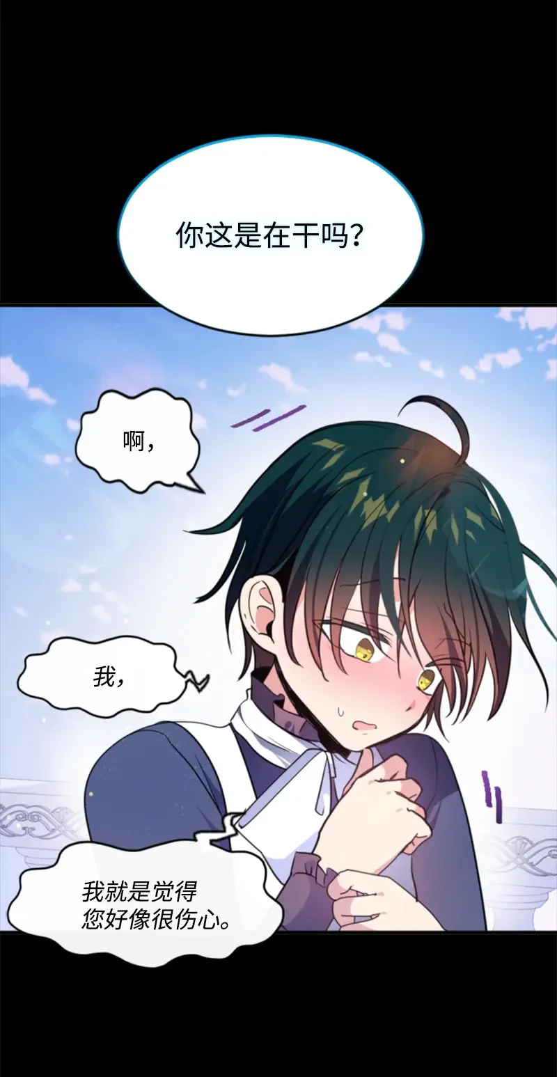 这个魔女白切黑 121 致命一击 第57页