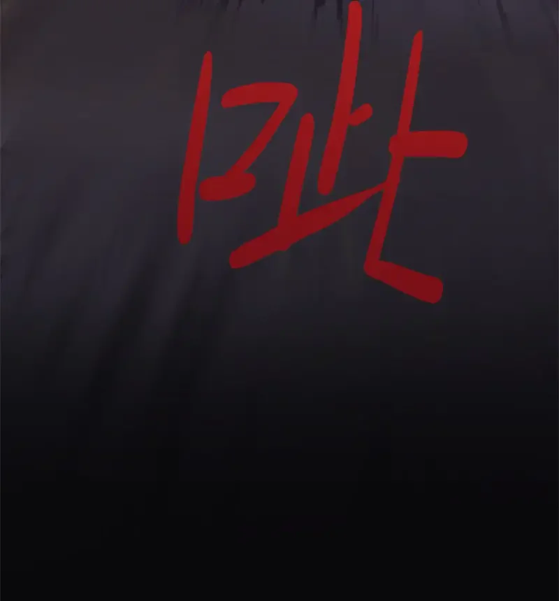 这个魔女白切黑 121 致命一击 第20页
