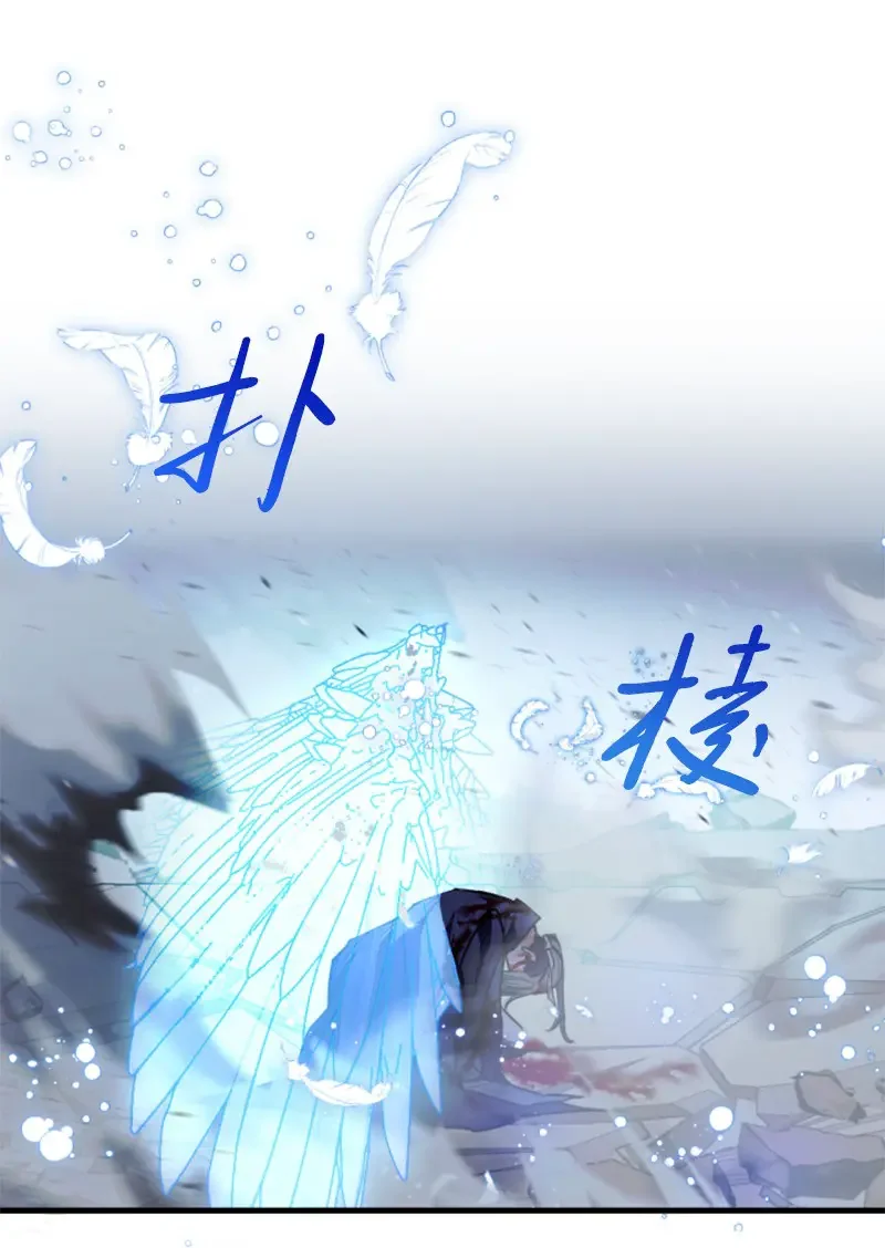 这个魔女白切黑 121 致命一击 第7页