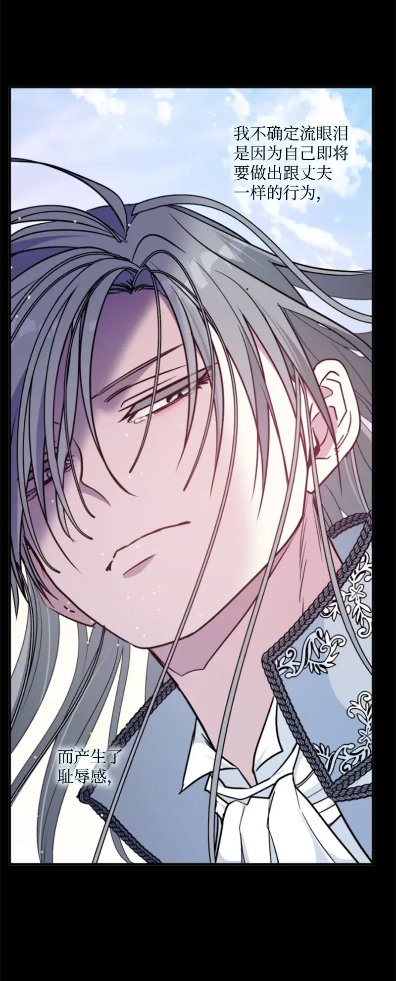 这个魔女白切黑 121 致命一击 第46页