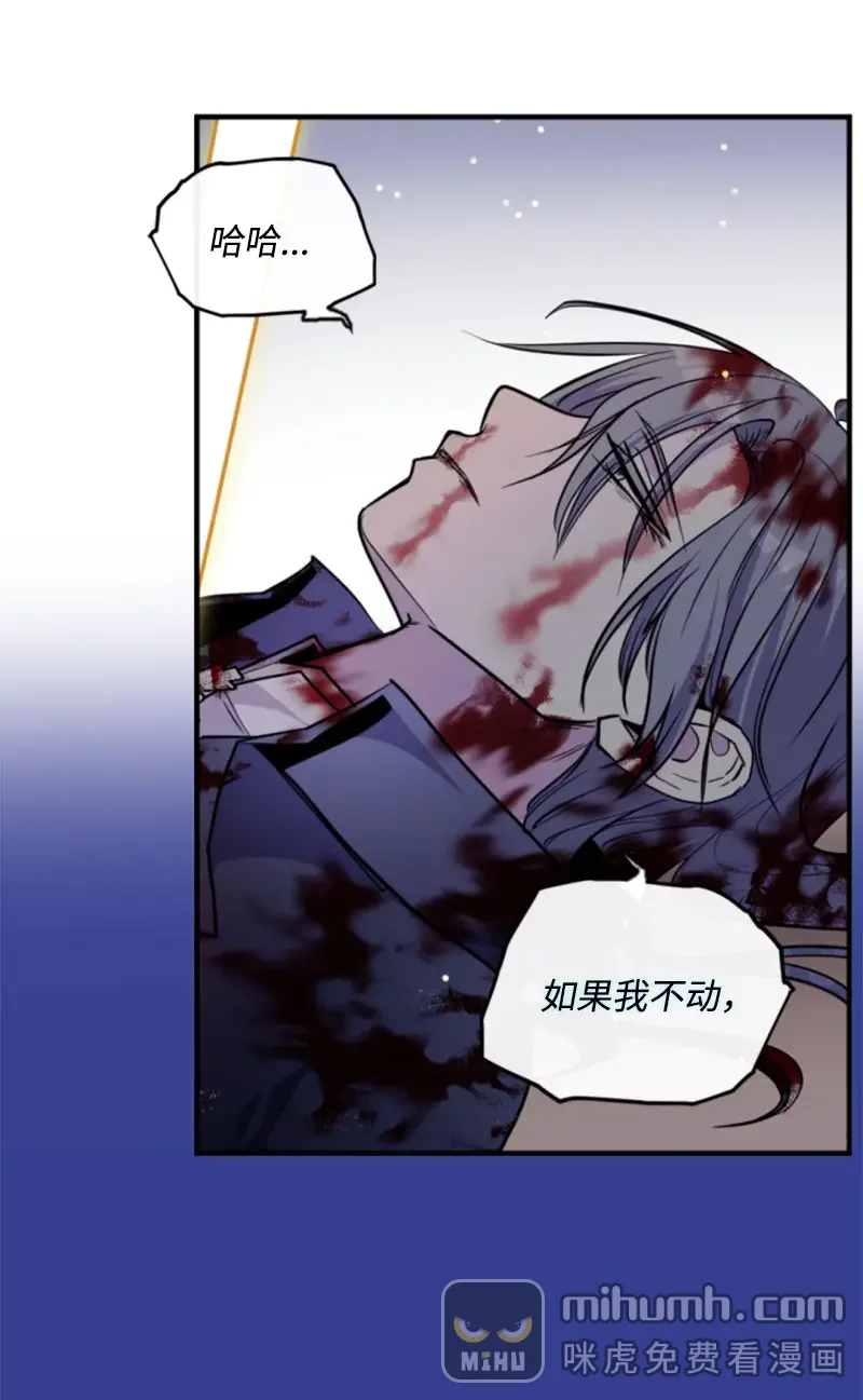 这个魔女白切黑 121 致命一击 第24页