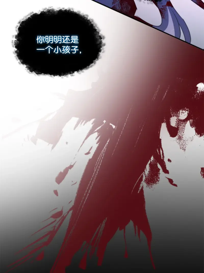 这个魔女白切黑 121 致命一击 第34页