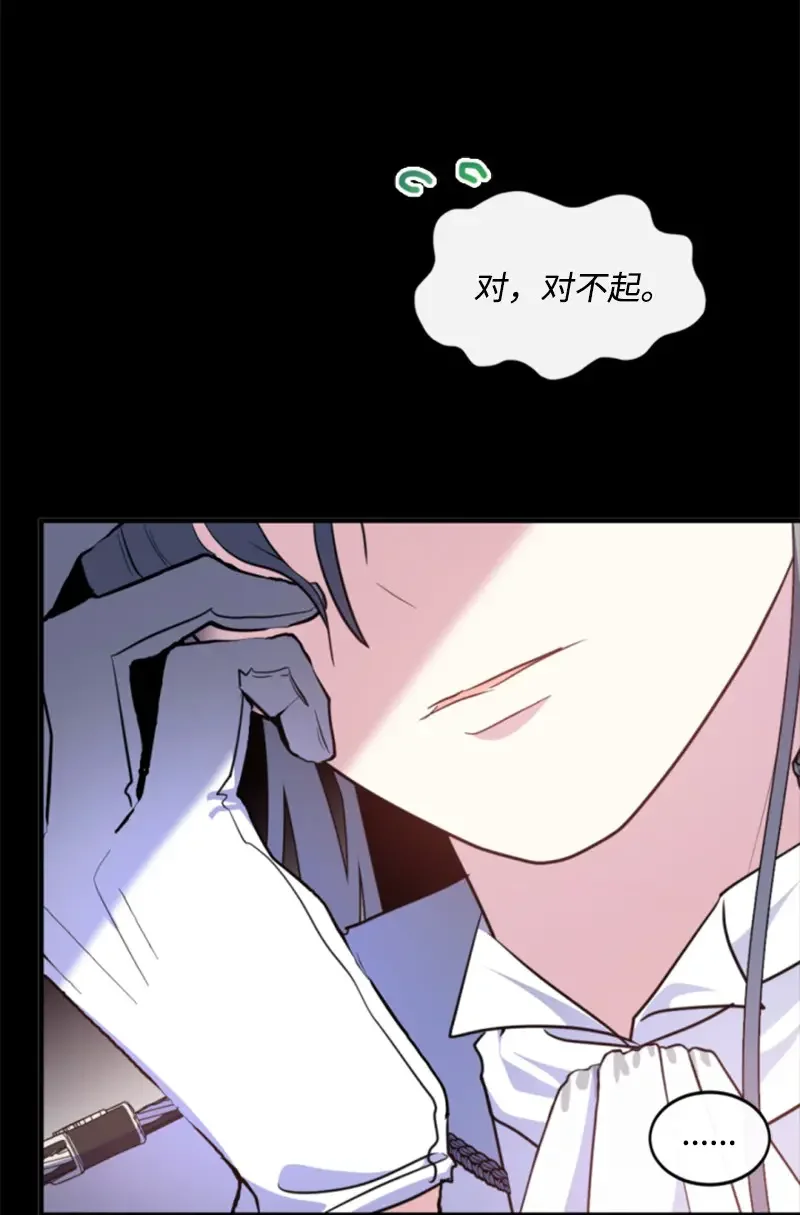这个魔女白切黑 121 致命一击 第58页