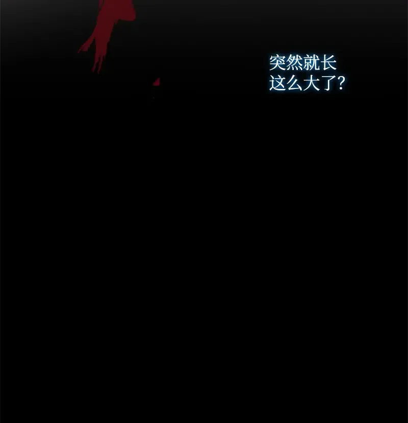 这个魔女白切黑 121 致命一击 第35页