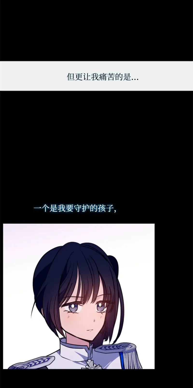 这个魔女白切黑 121 致命一击 第41页