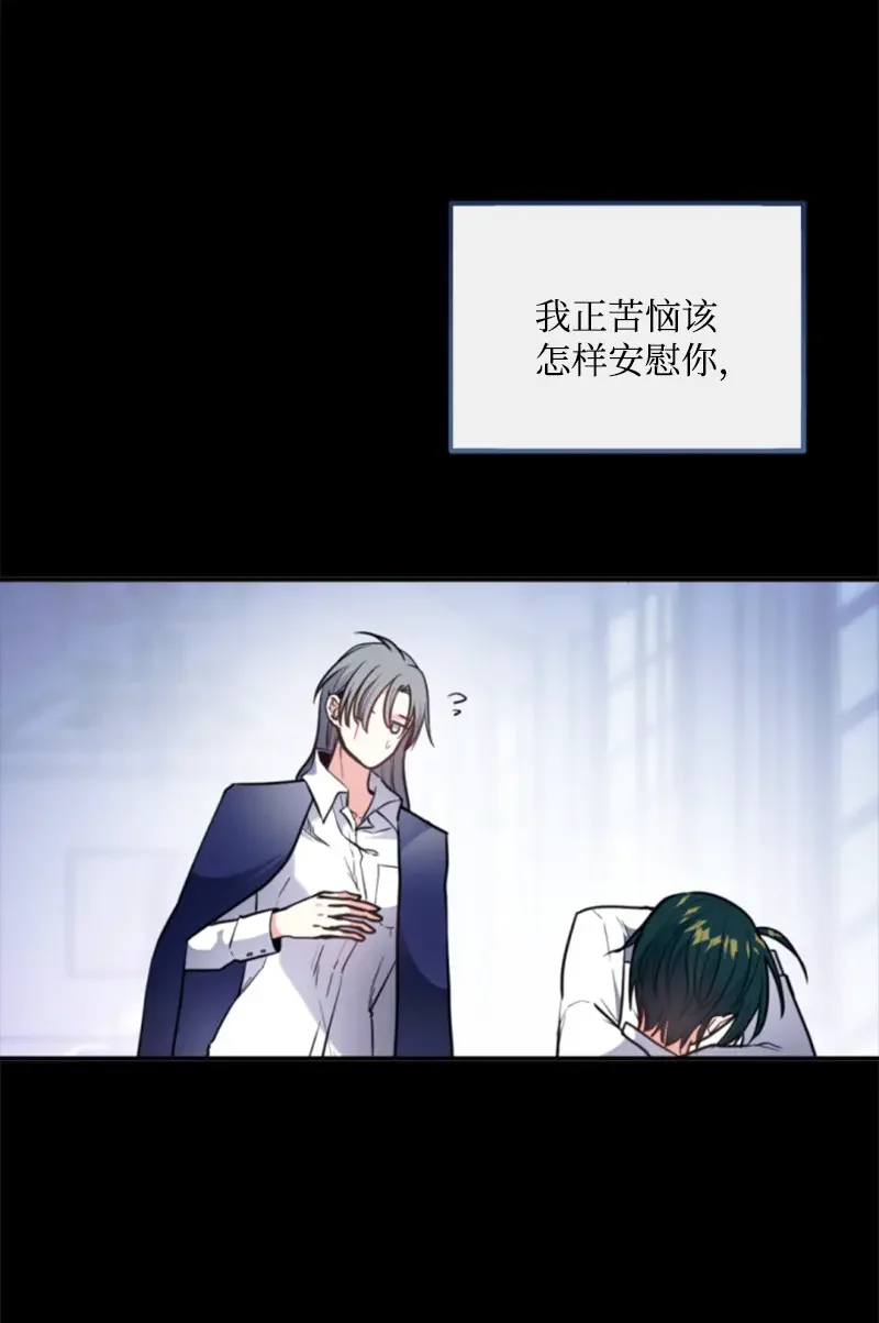 这个魔女白切黑 121 致命一击 第38页