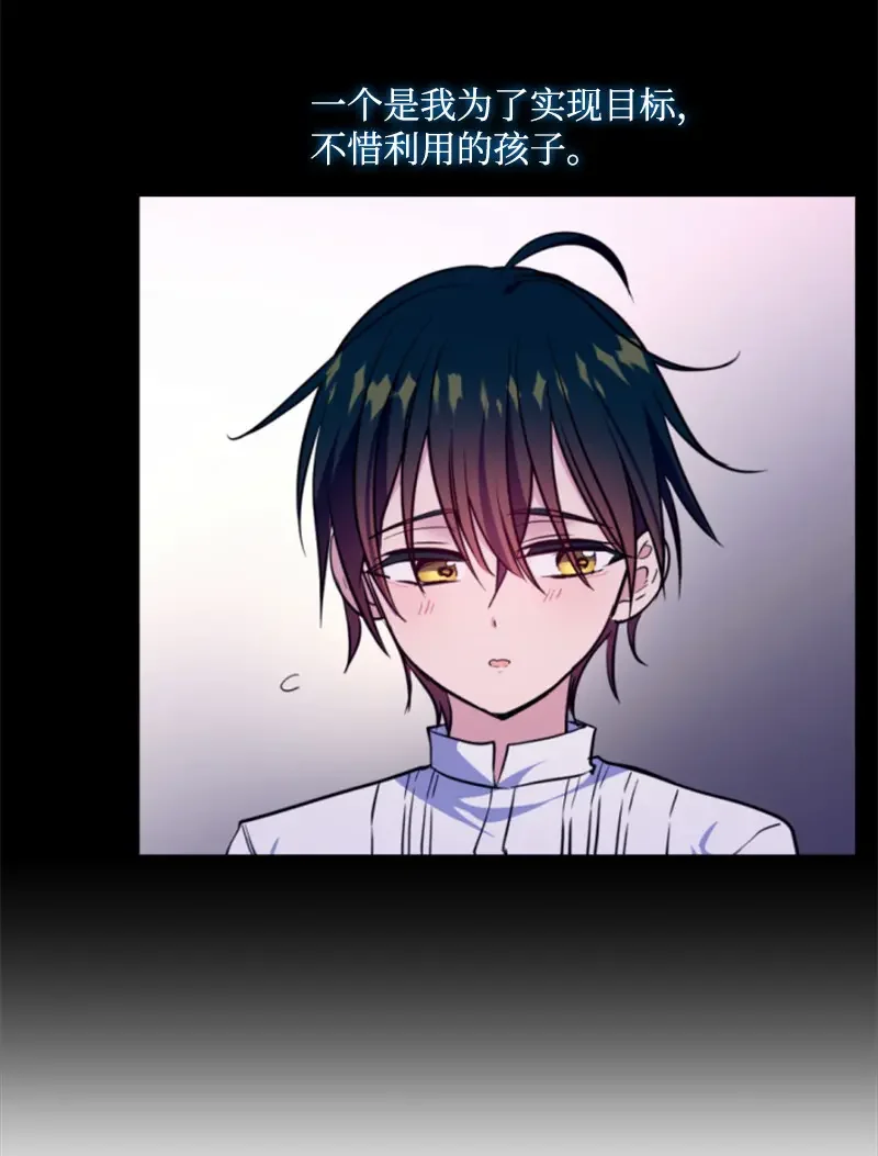 这个魔女白切黑 121 致命一击 第42页