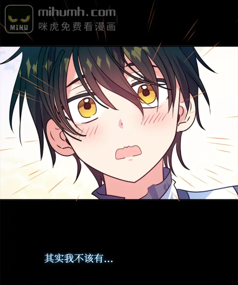 这个魔女白切黑 121 致命一击 第62页