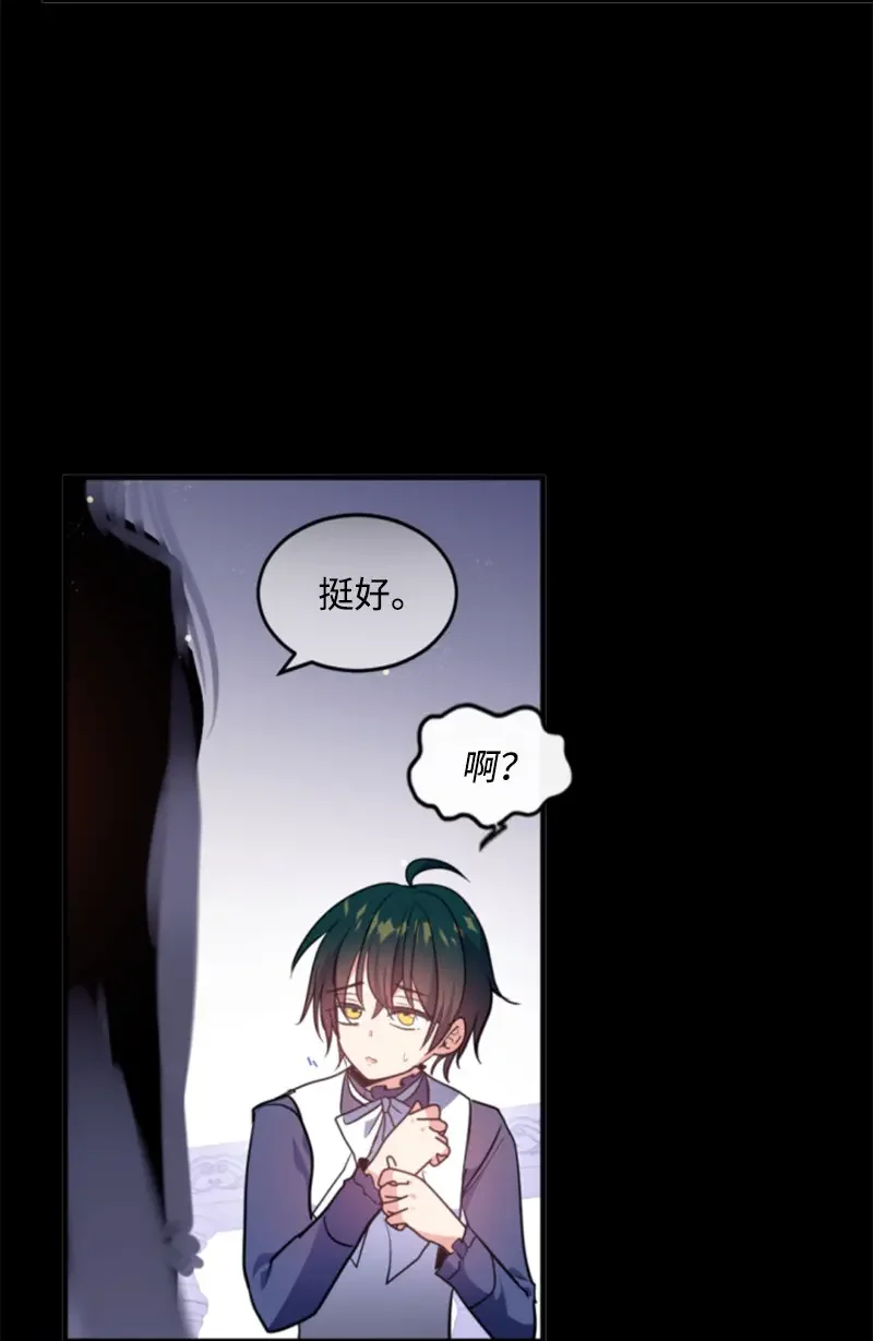 这个魔女白切黑 121 致命一击 第59页