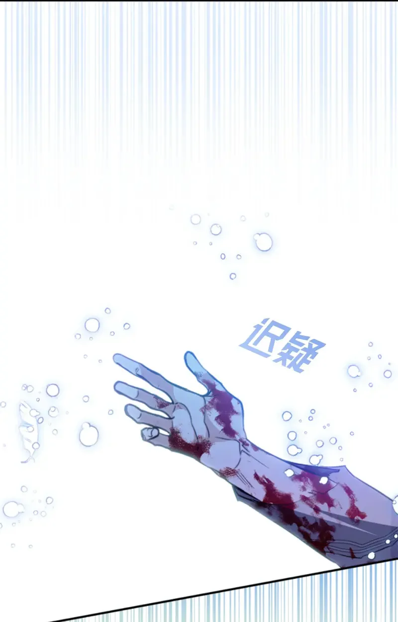 这个魔女白切黑 121 致命一击 第11页