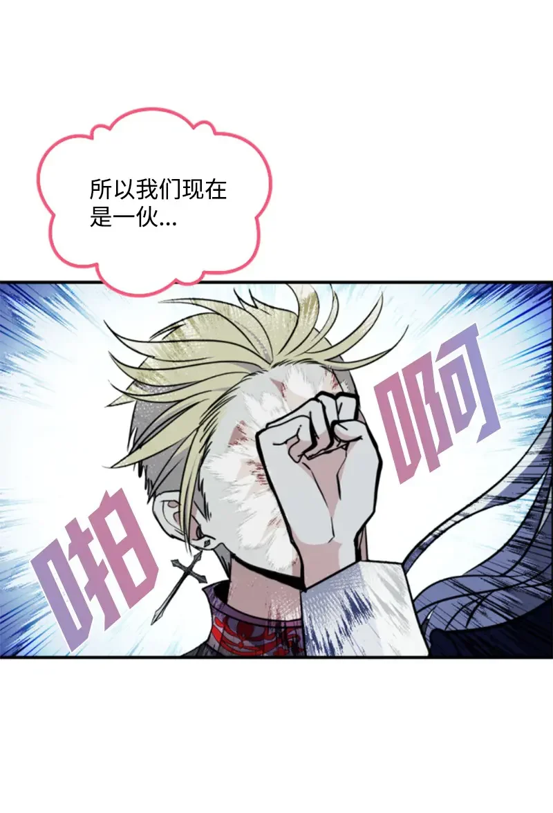 这个魔女白切黑 124 泰谢尔复活 第39页
