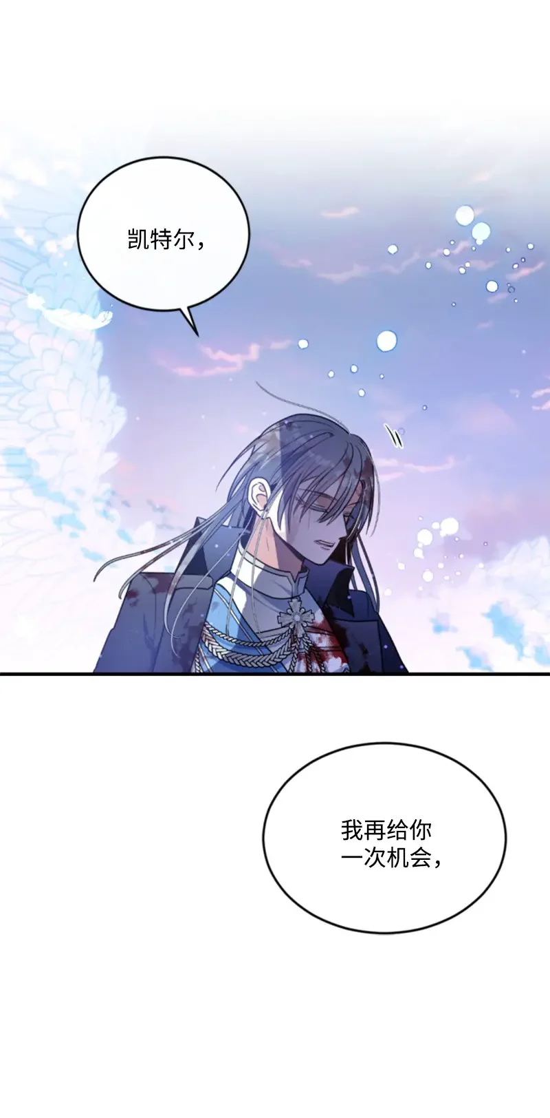 这个魔女白切黑 124 泰谢尔复活 第42页