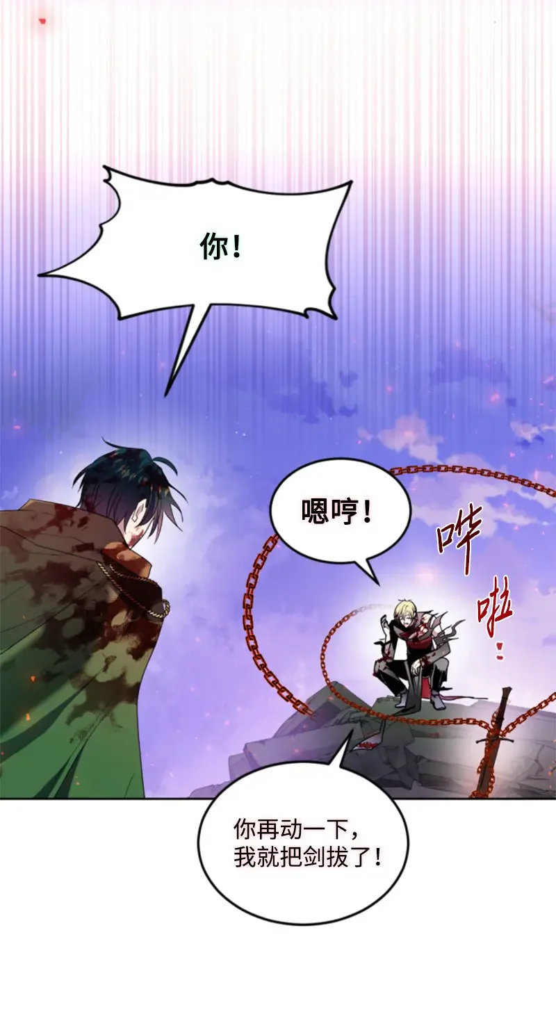 这个魔女白切黑 124 泰谢尔复活 第12页