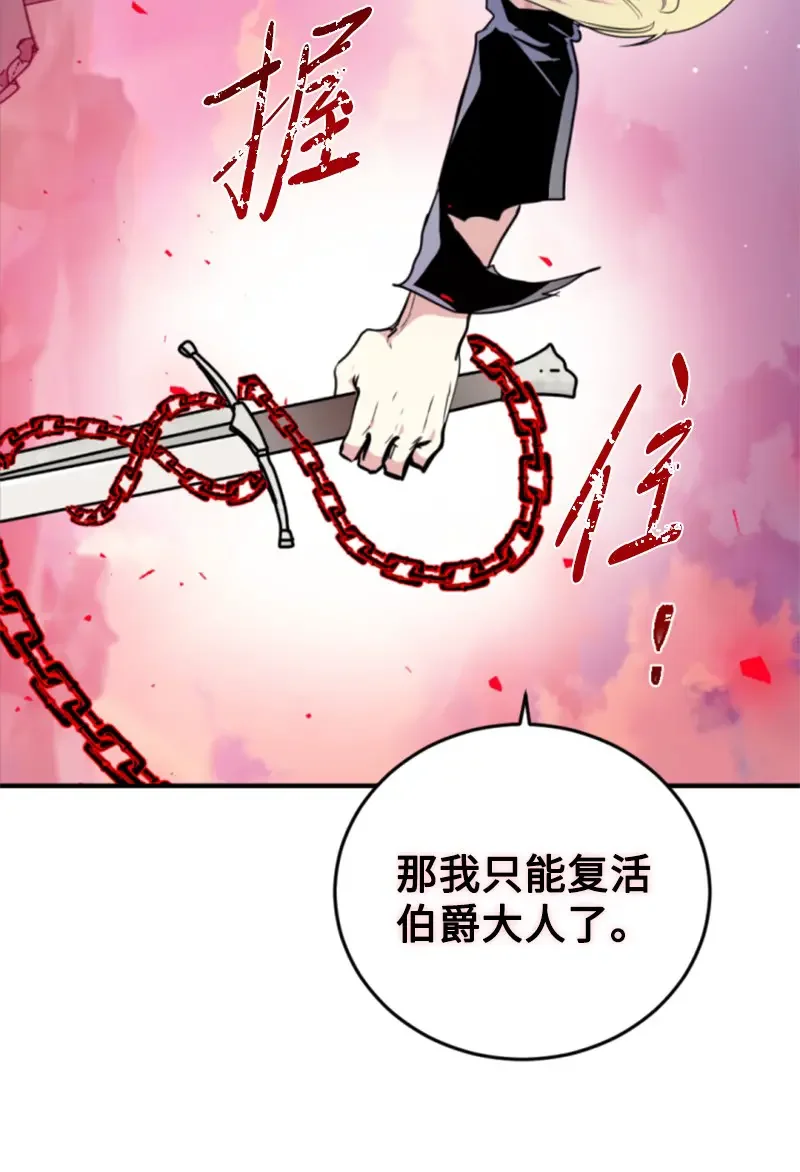 这个魔女白切黑 124 泰谢尔复活 第24页