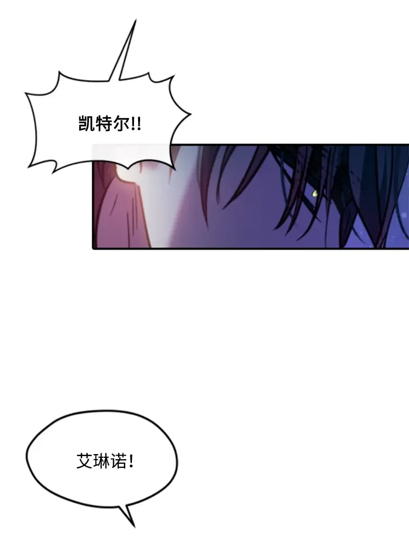 这个魔女白切黑 124 泰谢尔复活 第4页