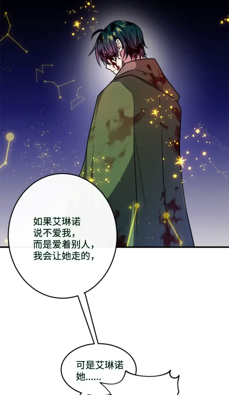 这个魔女白切黑 124 泰谢尔复活 第16页