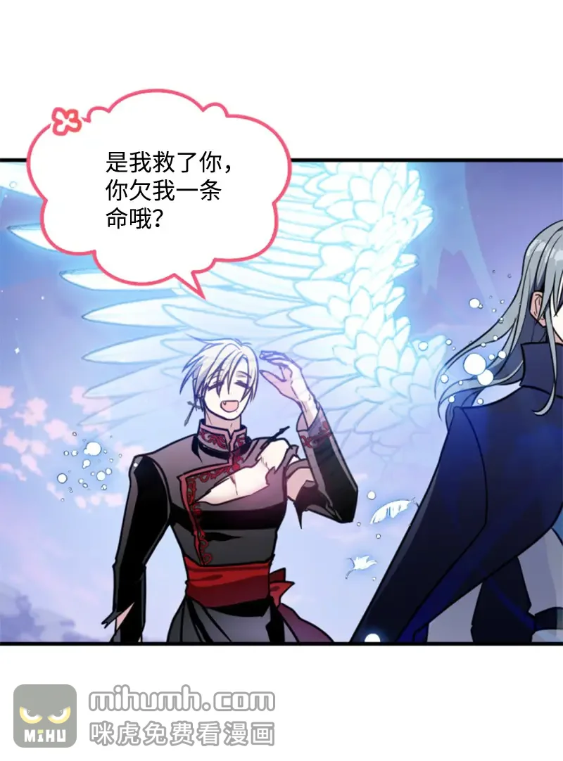 这个魔女白切黑 124 泰谢尔复活 第38页