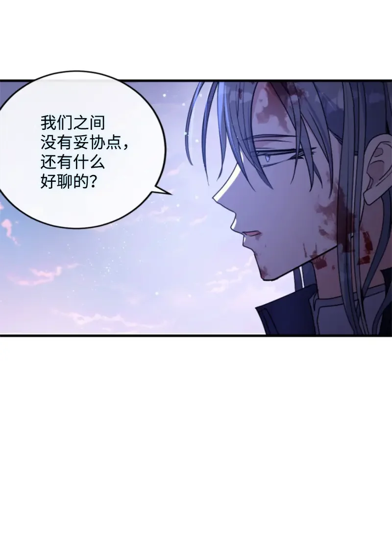 这个魔女白切黑 124 泰谢尔复活 第61页