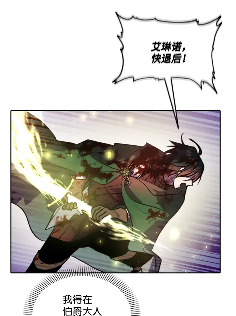 这个魔女白切黑 124 泰谢尔复活 第29页