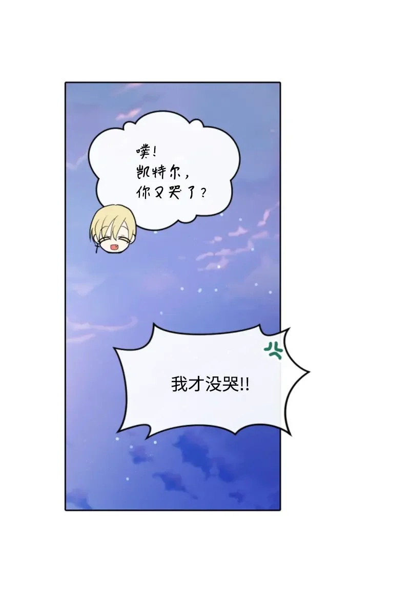 这个魔女白切黑 124 泰谢尔复活 第45页
