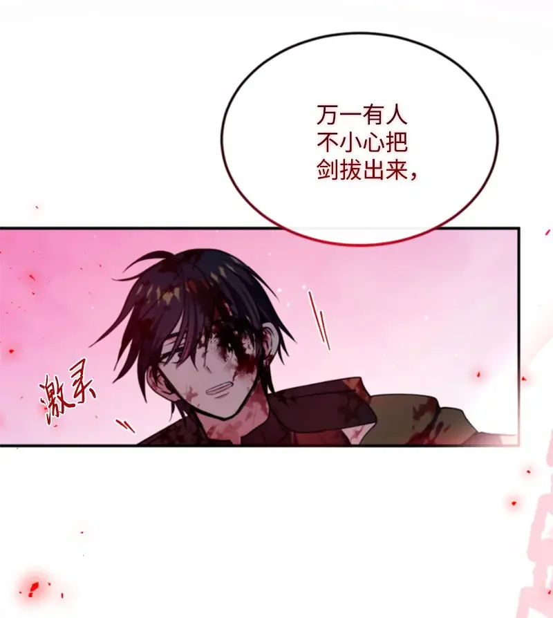 这个魔女白切黑 124 泰谢尔复活 第10页