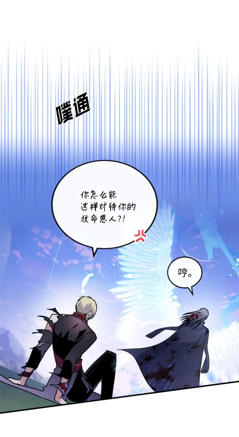 这个魔女白切黑 124 泰谢尔复活 第40页