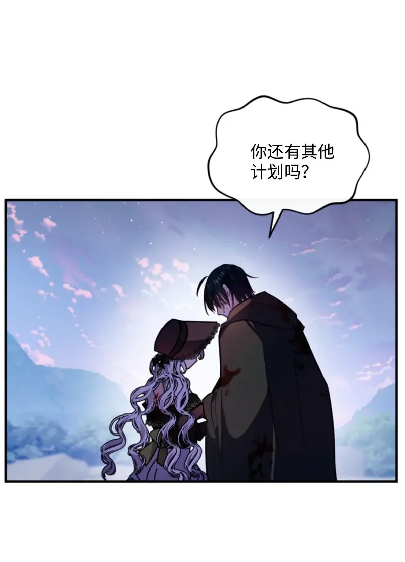 这个魔女白切黑 124 泰谢尔复活 第56页