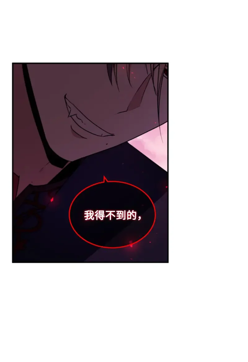 这个魔女白切黑 124 泰谢尔复活 第26页