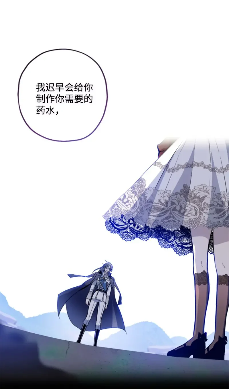 这个魔女白切黑 125 向泰谢尔道谢 第4页
