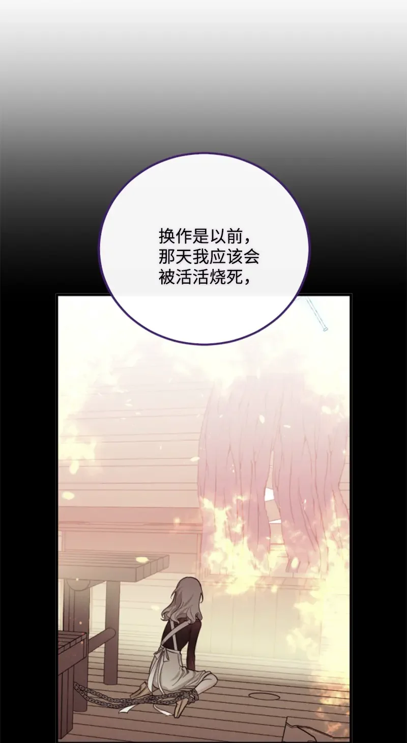 这个魔女白切黑 125 向泰谢尔道谢 第41页