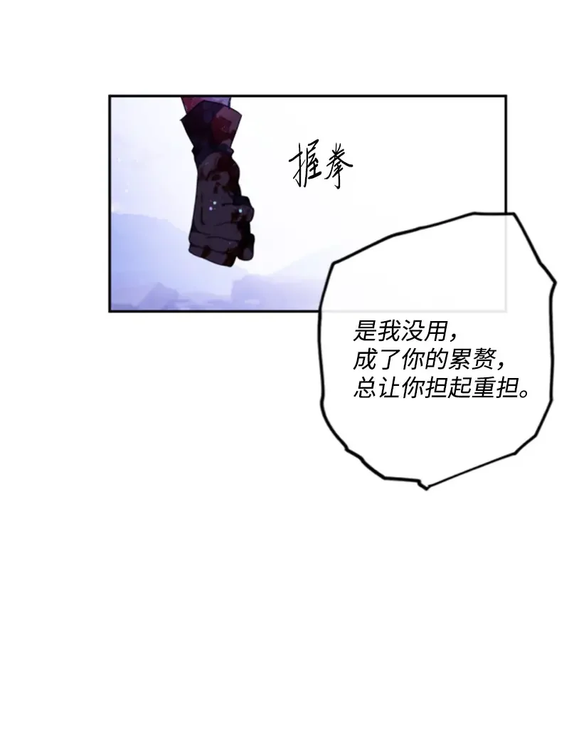 这个魔女白切黑 125 向泰谢尔道谢 第8页