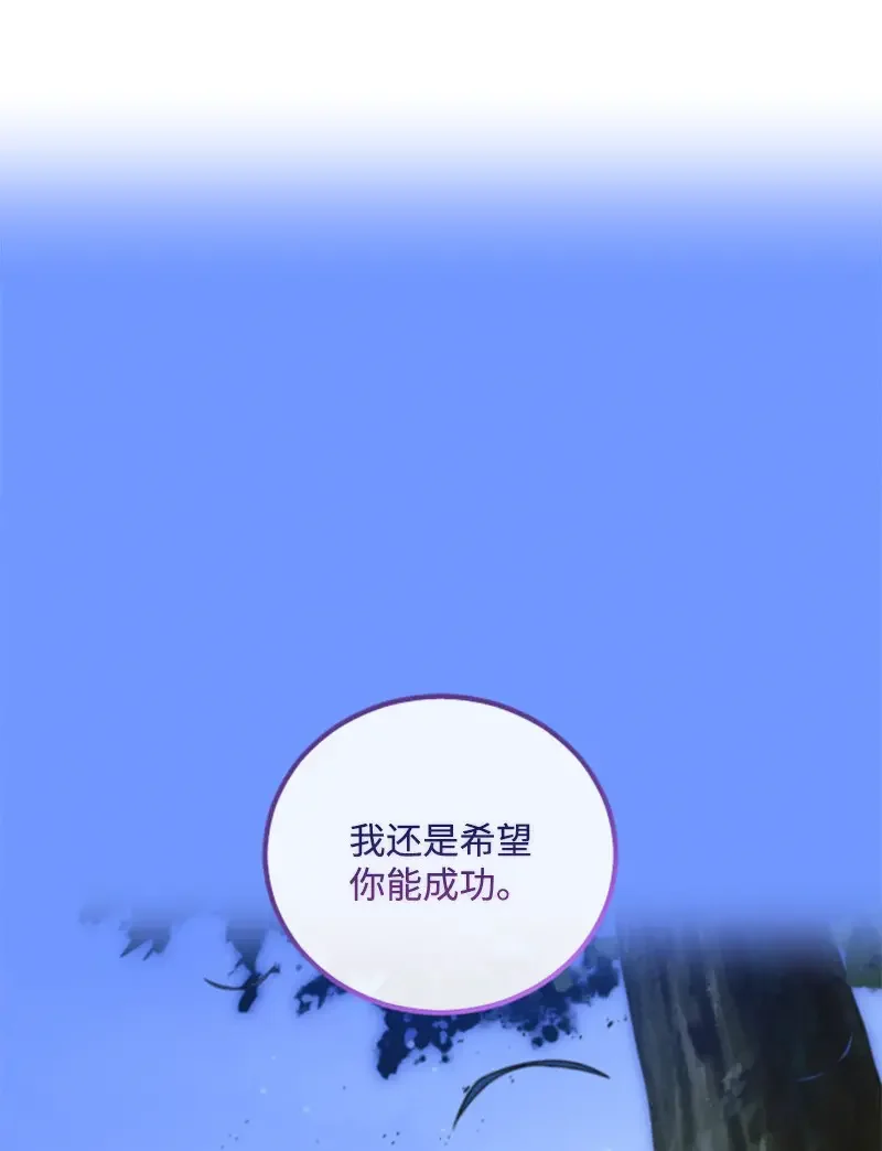 这个魔女白切黑 125 向泰谢尔道谢 第50页