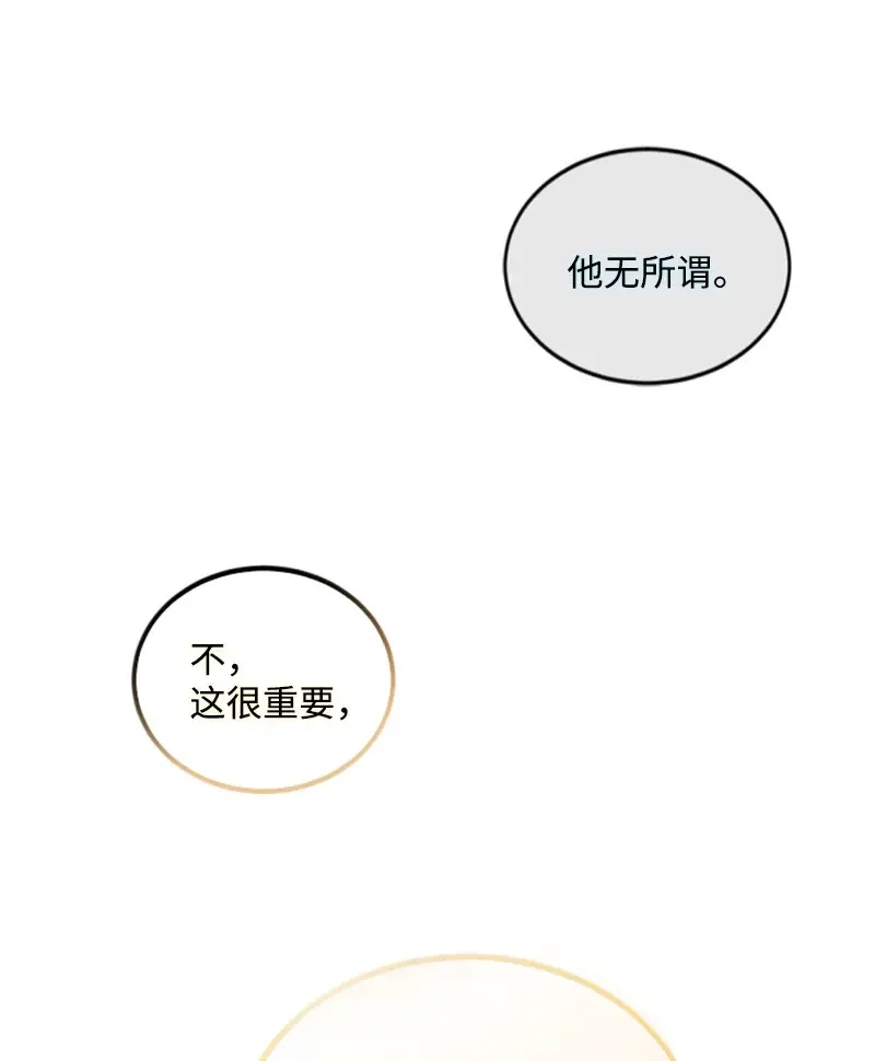 这个魔女白切黑 125 向泰谢尔道谢 第17页