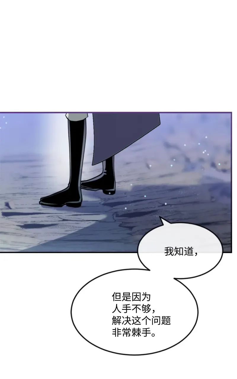 这个魔女白切黑 125 向泰谢尔道谢 第45页