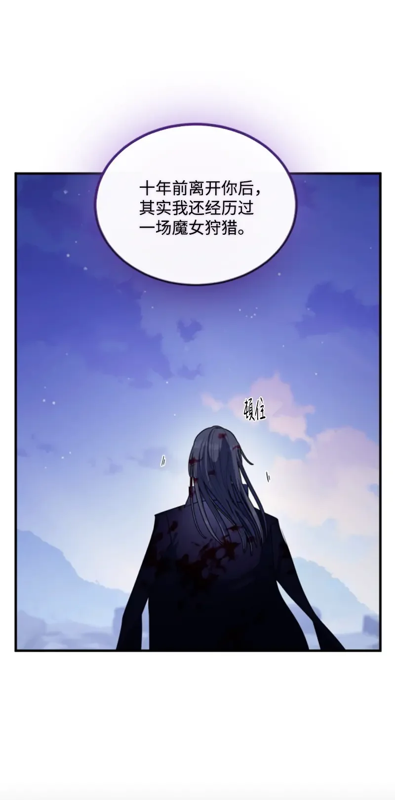 这个魔女白切黑 125 向泰谢尔道谢 第40页