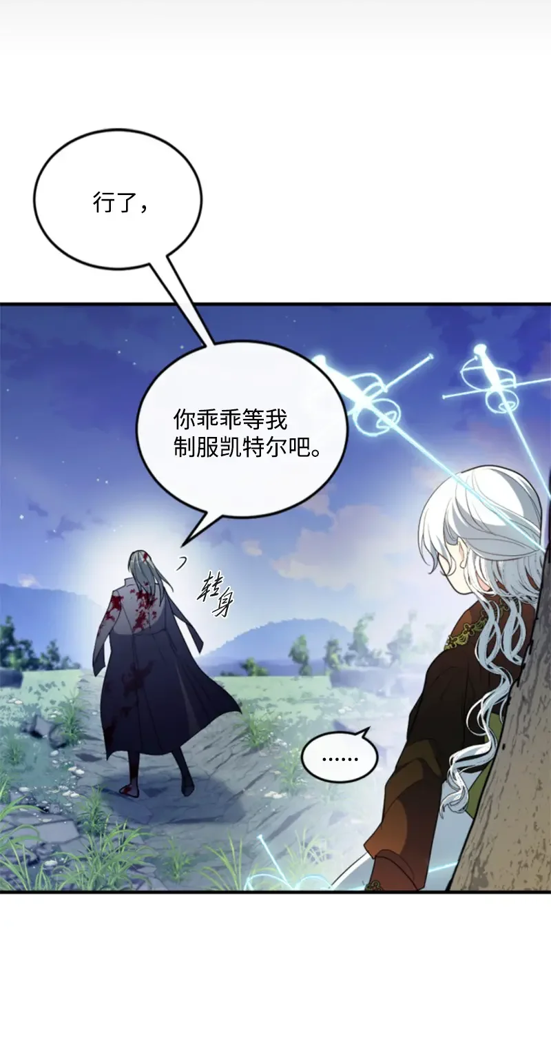 这个魔女白切黑 125 向泰谢尔道谢 第39页