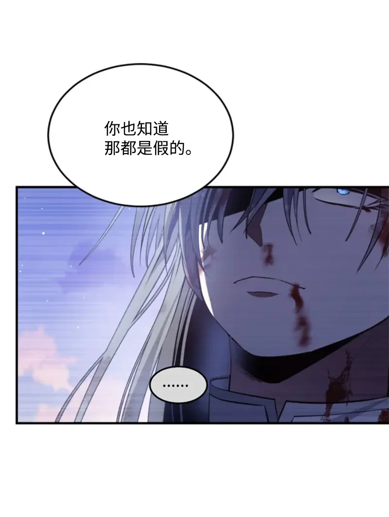 这个魔女白切黑 125 向泰谢尔道谢 第16页