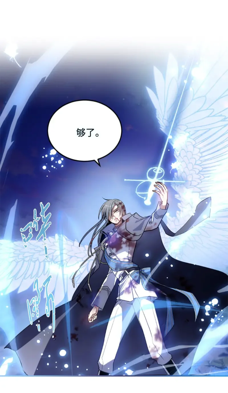 这个魔女白切黑 125 向泰谢尔道谢 第19页