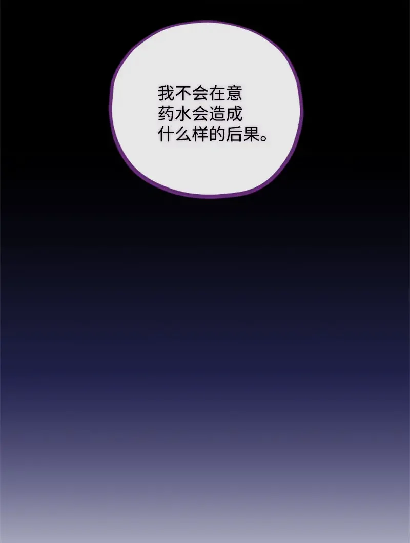 这个魔女白切黑 125 向泰谢尔道谢 第5页