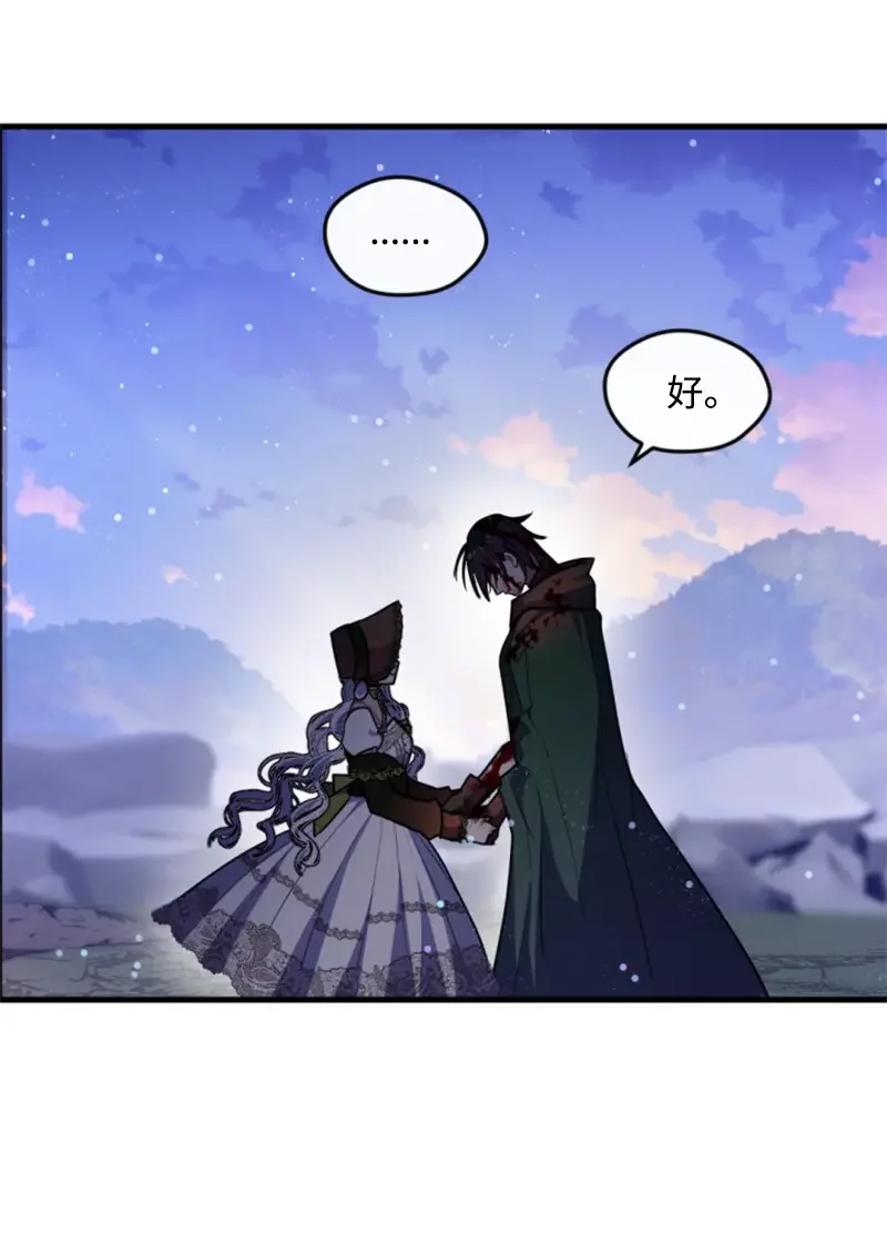 这个魔女白切黑 125 向泰谢尔道谢 第12页