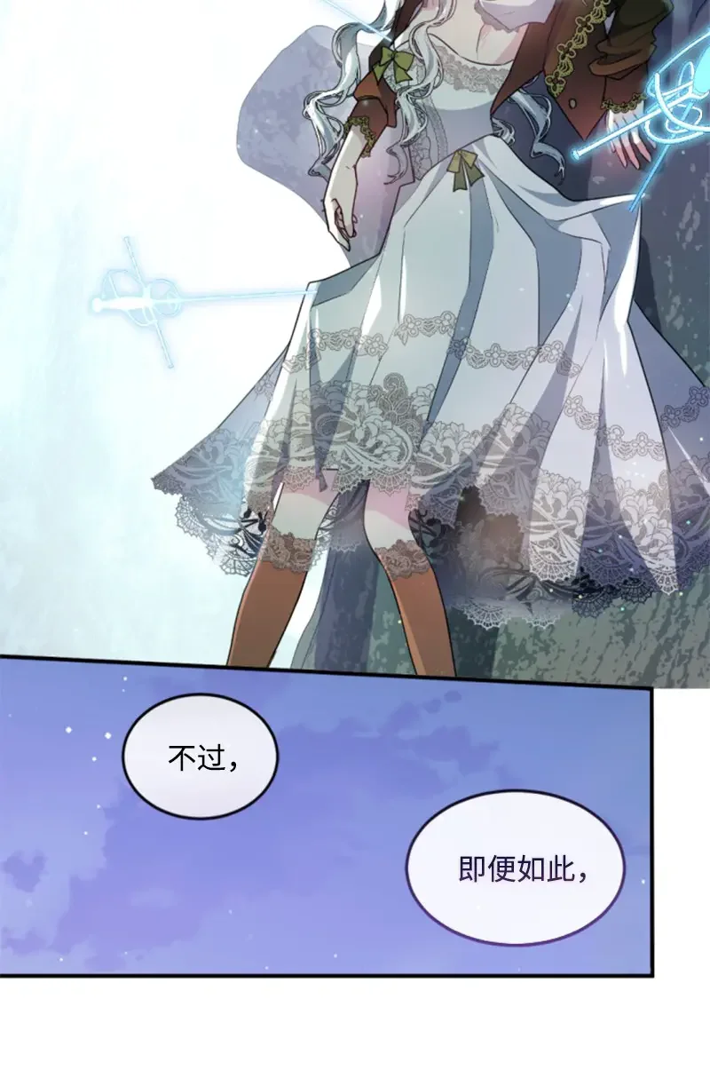 这个魔女白切黑 125 向泰谢尔道谢 第49页