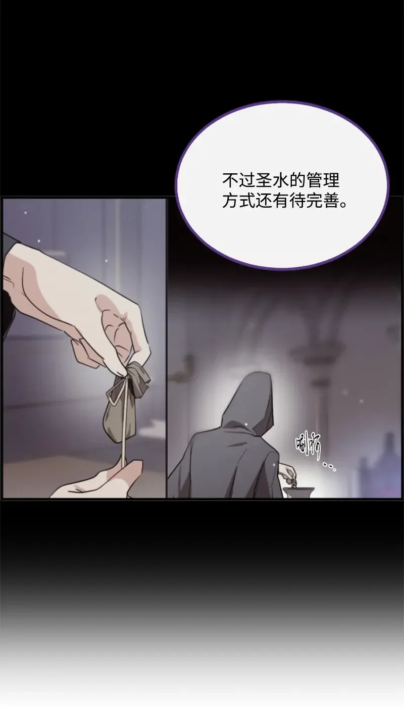 这个魔女白切黑 125 向泰谢尔道谢 第44页
