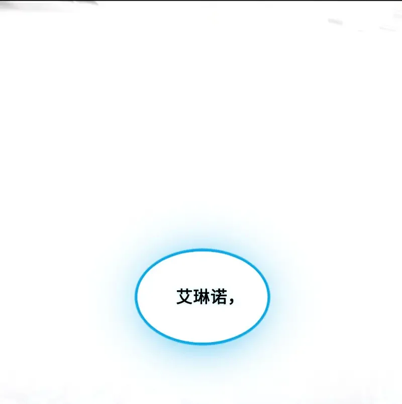 这个魔女白切黑 125 向泰谢尔道谢 第30页