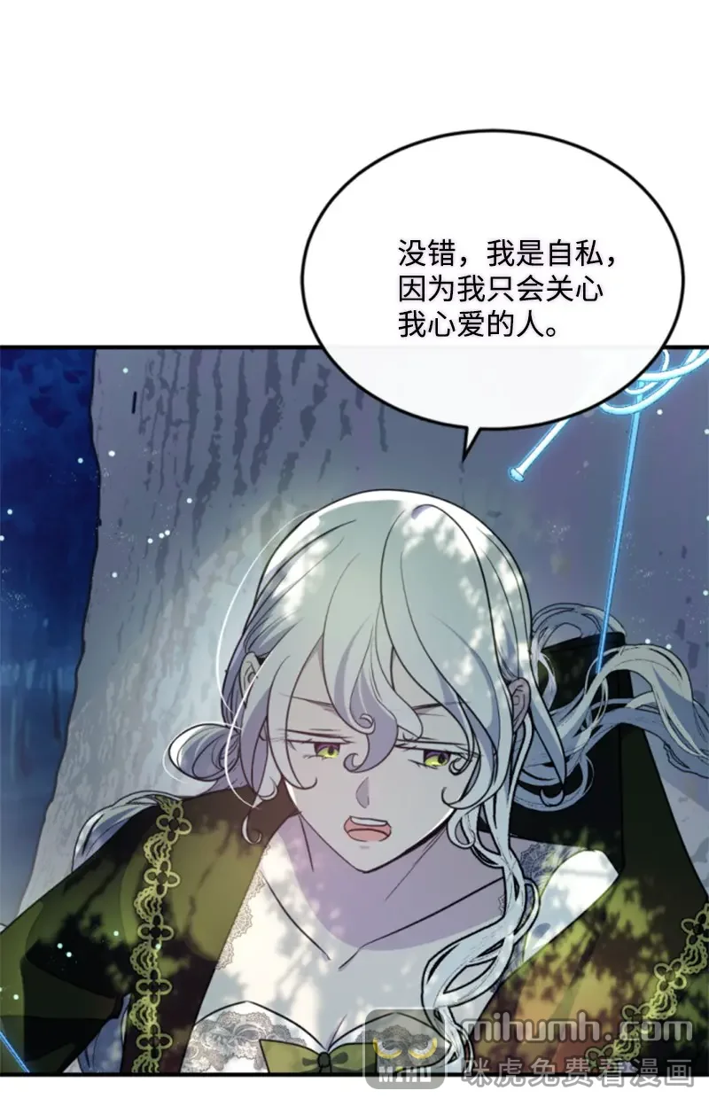 这个魔女白切黑 125 向泰谢尔道谢 第36页